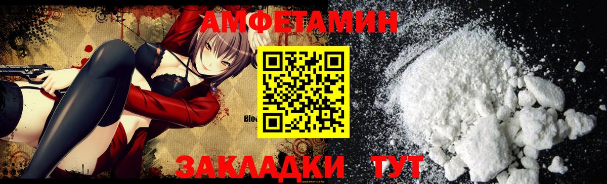 АМФ 97%  АМФЕТАМИН  Троицк  Вход с VPN 
