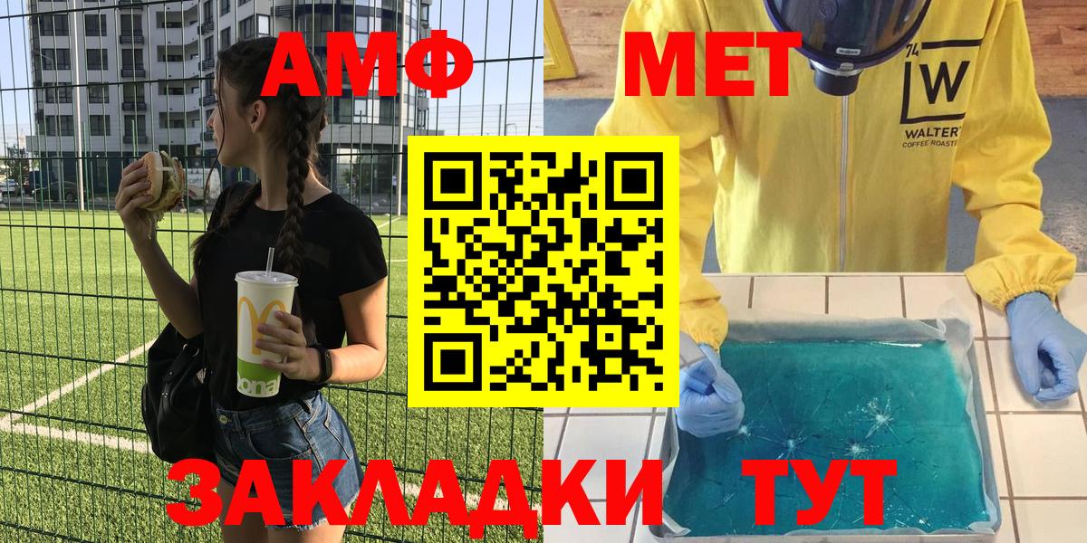Амфетамин Premium Троицк