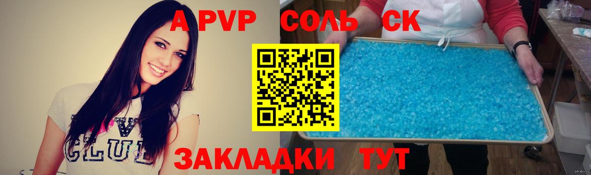 Альфа ПВП СК КРИС Троицк