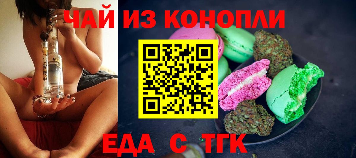 Троицк  Canna-Cookies марихуана  Вход с VPN 