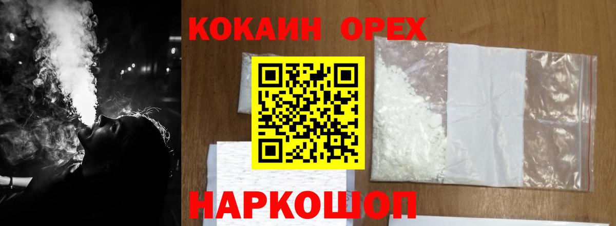 COCAIN Колумбийский Троицк