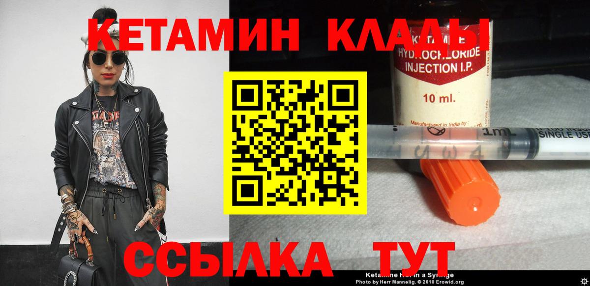 Кетамин ketamine Троицк