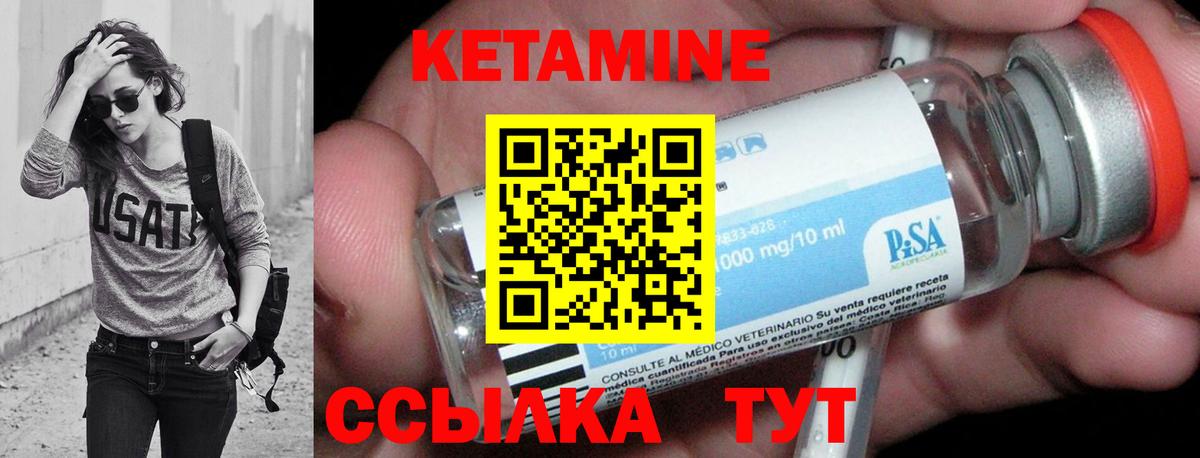 Кетамин VHQ  КЕТАМИН VHQ  Троицк  Вход с VPN 