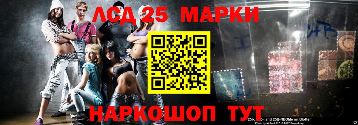 ЛСД экстази кислота  Вход с VPN  LSD-25 экстази  Троицк  LSD-25 экстази ecstasy 