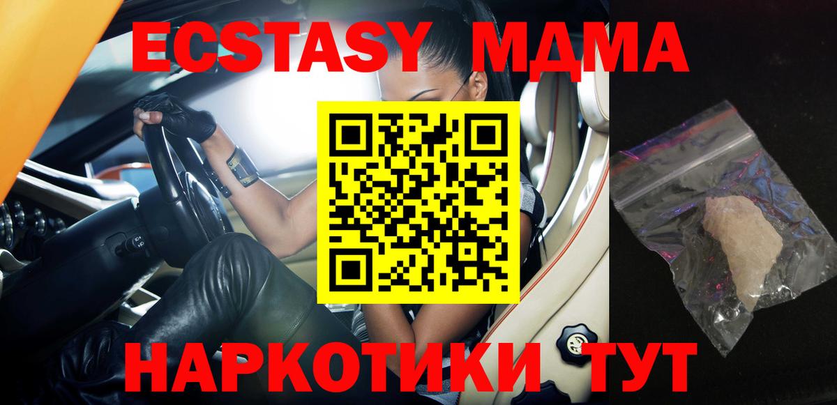MDMA  МДМА Molly  Вход с VPN  MDMA VHQ  Троицк 