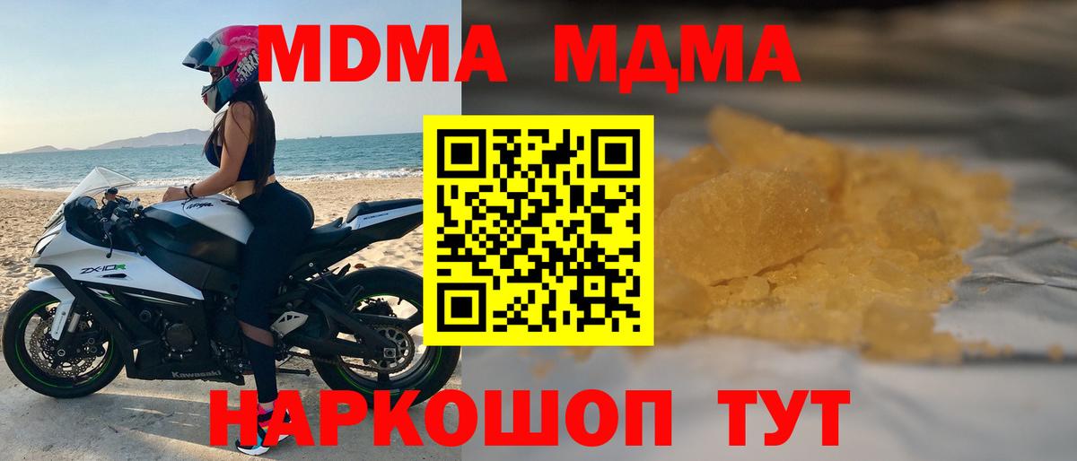 MDMA молли Троицк
