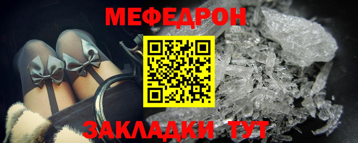 Мефедрон VHQ  Вход с VPN  Троицк  Меф VHQ 