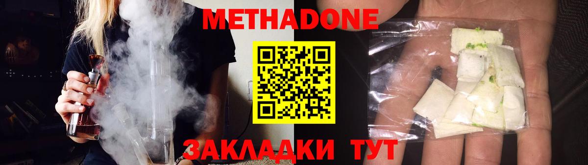 Троицк  Метадон мёд  Вход с VPN  МЕТАДОН VHQ 