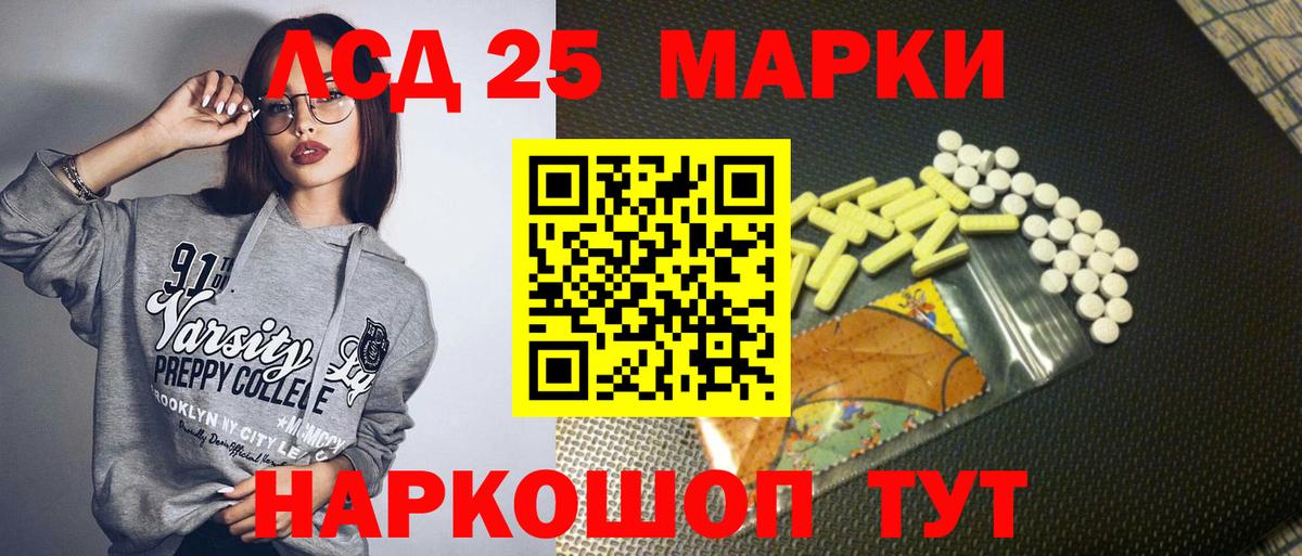 Марки 25I-NBOMe 1,8мг  Наркотические марки  Троицк  Марки 25I-NBOMe 1,8мг  Вход с VPN 