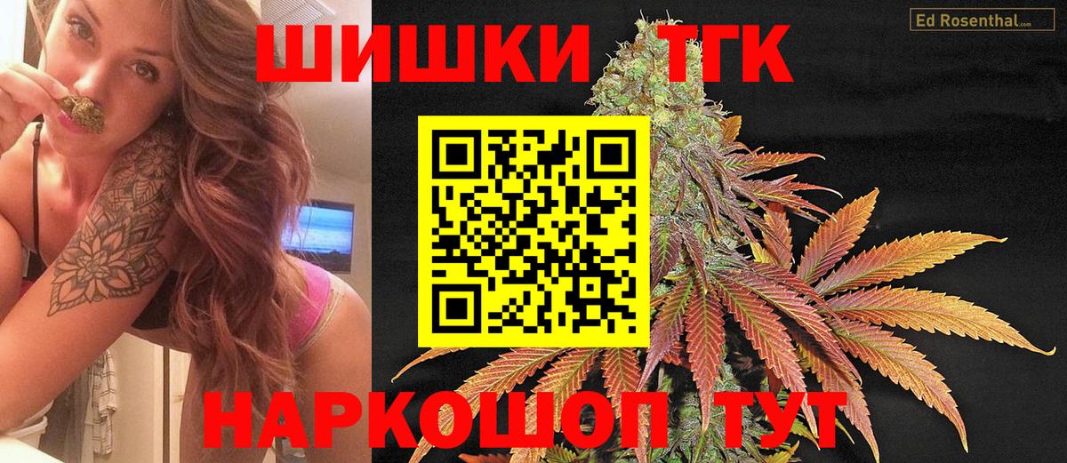 Бошки марихуана семена  Вход с VPN  Троицк  Бошки Шишки конопля  Конопля SATIVA & INDICA 